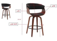 كرسي بار دوار خشبي الارتفاع كامل 94 سم- اسود