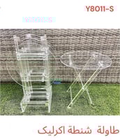 طقم شنطه طاولة اكريلك