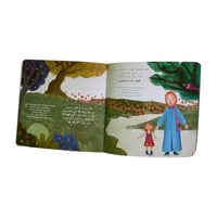 أمي أين الله