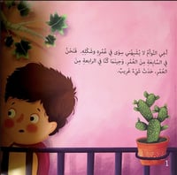 أخي التوأم لا يشبهني (التوحد)