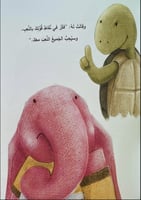 لا أحد يلعب معي