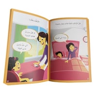 حنتوشة الشجاعة (مخاوف النوم)