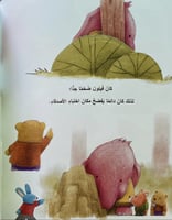 لا أحد يلعب معي