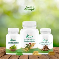 بكج (القسط الهندي+جنسينج+مورينجا)