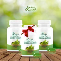 عرض (2 كبسولات مورينجا + 1 )