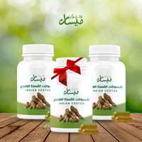 عرض (2 كبسولات القسط الهندى + 1 )