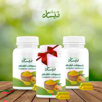 عرض (2 كبسولات كركم + 1 )
