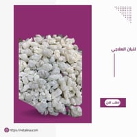 اللبان الحوجري العلاجي للبشرة والنقع