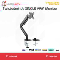 حامل شاشة TWISTED MINDS TM-26-C06