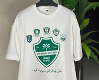تيشيرت الأهلي السعودي الأبيض