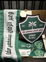 بكج الاهلي السعودي الفاخر مع لوحة