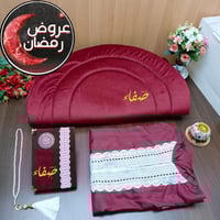 طقم صلاه تنسيق مميز طباعة بالاسم حسب الطلب