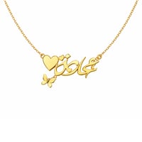 سلسال بلاسم حسب الطلب متجر الزين