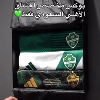 بكج الاهلي السعودي الفاخر