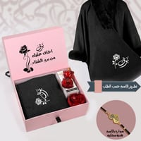 بكس نسائي شتوي مع بوكس هديه