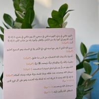 أذكار الصباح والمساء