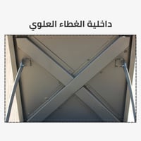 صندوق رَحْب