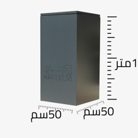 صندوق رَحْب