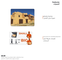 ملف حارِز للمناديب