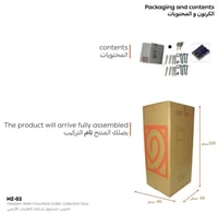 صندوق حَصِين