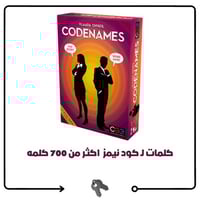 كلمات لـ كود نيمز اكثر من 700 كلمه