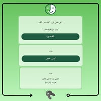 لعبة المختلف الجماعية | لعبة ذكاء وتلميحات لكشف مي...