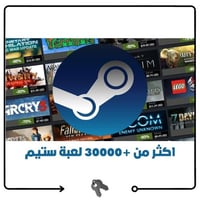 طريقة للعب اكثر من +30000 لعبة ستيم ( اوف لاين )