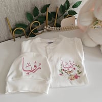 افرول مواليد بالاسم قطن ناعم