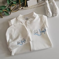 أفرول استقبال مولود بالاسم مع قبوع مطرز بالاسم