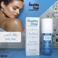 معطر الجسم جزيرة البحر سي اسلاند من ماركة هيلثي شو...