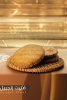 فتيت زنجبيل