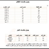 المخاوير الاماراتية حرير ايطالي موديل عربي مقاس m