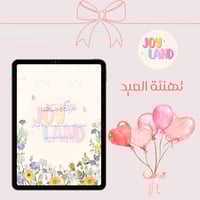 تهنئة العيد 3