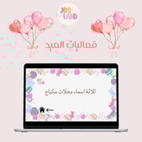 فعاليات 2