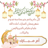 ملصق واتس آب