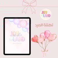 تهنئة العيد 2