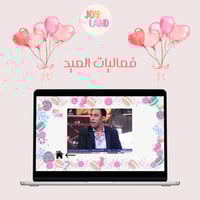 فعاليات 2