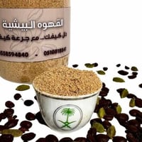 جرعة التجربة