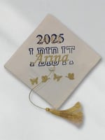 قبعة تخرج مطرزة