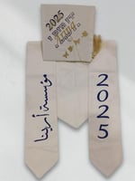 طقم وشاح وقبعة تخرج مطرز