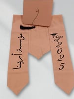 طقم وشاح وقبعة تخرج سادة