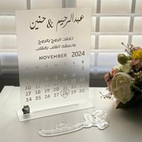 لوحة أكريلك لتاريخ الخطوبة