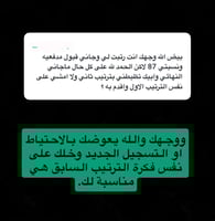 ملف شرح طريقة الترتيب في تجنيد الدفاع حسب المعدل ث...