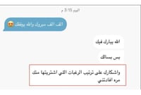 ملف ترتيب الرغبات لمن لديه رخصة قيادة عمومي (خفيف...