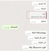 ملف ترتيب الرغبات لمن لديه رخصة قيادة عمومي (خفيف...