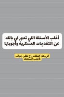 ملف أغلب الأسئلة اللي تدور في بالك عن التقديمات ال...