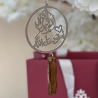 تعليقة سياره بالاسم