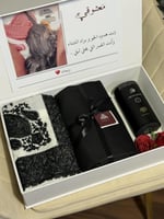 بوكس الفخامه شتوي