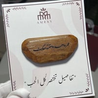 أربع كسرات عود مروكي كبير مع كتابه