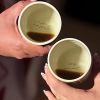 كوب ليلة العمر